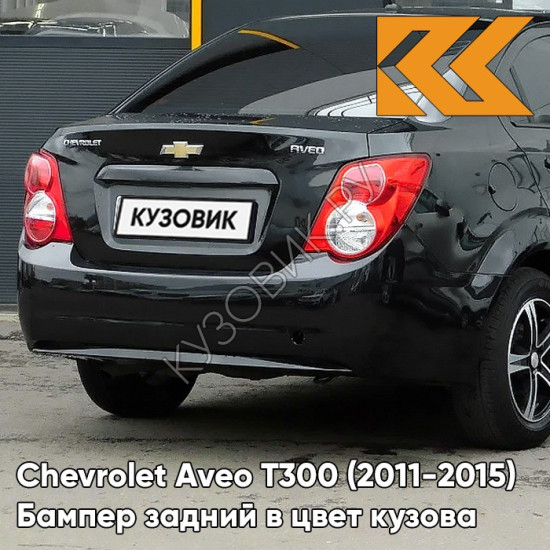 Бампер задний в цвет кузова Chevrolet Aveo T300 (2011-2015) седан GAR - Carbon Flash - Черный