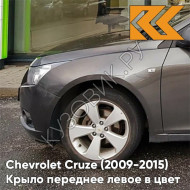 Крыло переднее левое в цвет кузова Chevrolet Cruze (2009-2015) с отверстием GWH - Phantom Grey - Серый