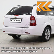 Бампер задний в цвет кузова Chevrolet Lacetti (2004-2013) универсал 11U - GALAXY WHITE - Белый
