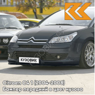 Бампер передний в цвет кузова Citroen C4 1 (2004-2008) KTP - GRIS SHARK - Серый