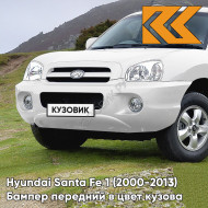 Бампер передний в цвет кузова Hyundai Santa Fe 1 Тагаз (2000-2013) NCW - CREAMY WHITE - Белый