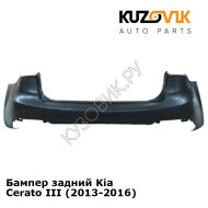 Бампер задний Kia Cerato III (2013-2016) KUZOVIK