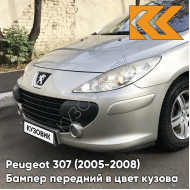Бампер передний в цвет кузова Peugeot 307 (2005-2008) рестайлинг ETS - GRIS CENDRE - Серый
