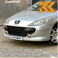Бампер передний в цвет кузова Peugeot 307 (2005-2008) рестайлинг EZR - GRIS ALUMINIUM - Серебристый