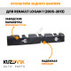 Кронштейн заднего бампера правый Renault Logan 1 (2005-2013) боковой KUZOVIK