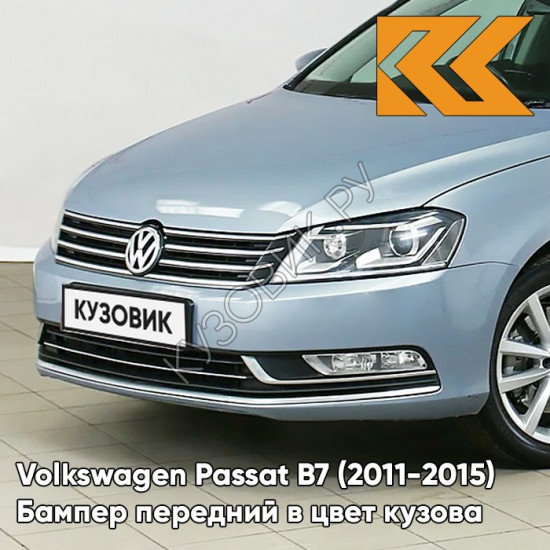Бампер передний в цвет кузова Volkswagen Passat B7 (2011-2015) 3N - GLACIER - Голубой