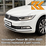 Бампер передний в цвет кузова Volkswagen Passat B8 (2014-2020) 0R - ORYX WHITE - Белый